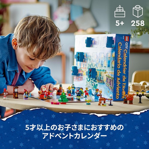  LEGO 시티 어드벤트 캘린더 2023 장난감 완구 블록 60381