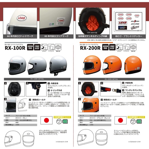  LEAD 오토바이 헬멧 풀페이스 RX-200R 57/60cm미만