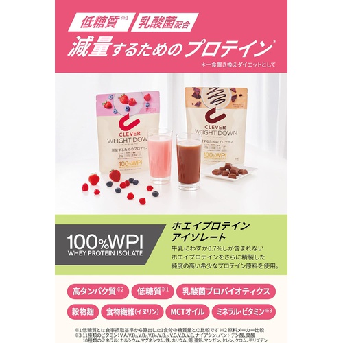  클레버 유청 단백질 WPI100% 웨이트다운 초콜릿 맛 630g 이눌린 유산균 배합