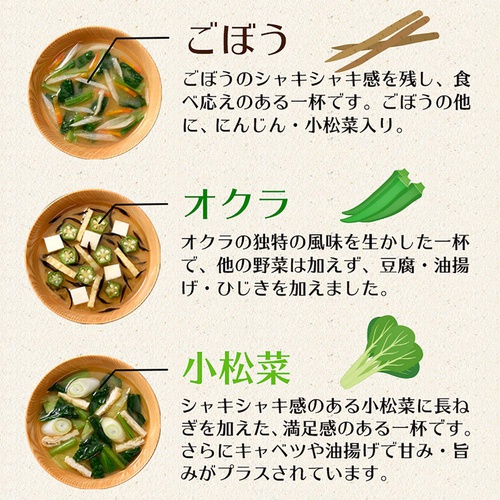  히카리미소 5가지 맛 된장국 총 40개입 일본 도시락 장국