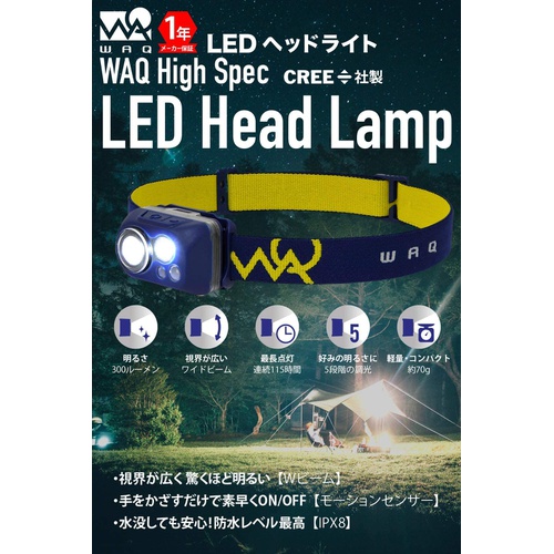  WAQ LED 헤드라이트 센서 방수 300루멘 건전지 별매 WAQ -HL1