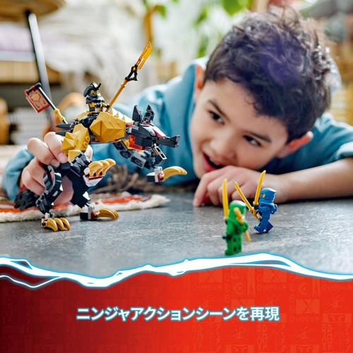  LEGO 닌자고 드래곤헌터하운드 71790 장난감 블록 
