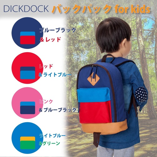  DICK DOCK 어린이 키즈 가방 백팩 배낭 경량 대용량