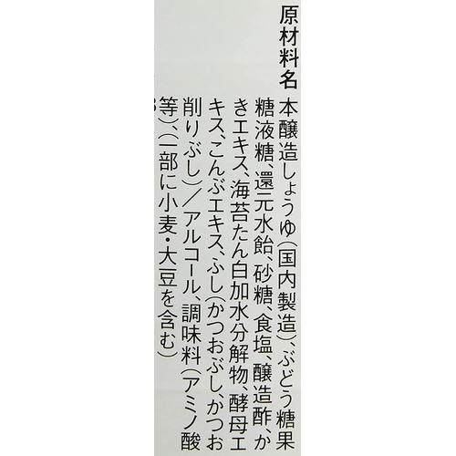  히가시마루 굴 소금 베이스 간장 1.8L 일본 조미료 