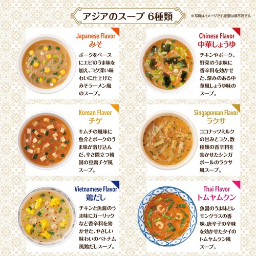  히카리미소 10종 수프 하루사메 40식 일본 도시락 장국