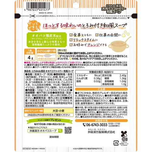  이토한방제약 도레미de만족 오바코 파이버 일본식 수프 120g 