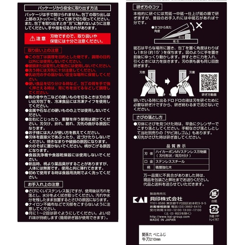  KAIcorporation 세키마고로쿠 식도 우도 210mm 베니부사 일본산 주방칼