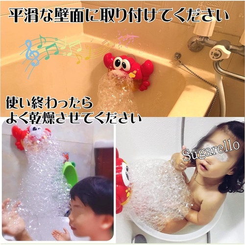  Sugarello 목욕 장난감 비누방울 버블 머신 게모양 