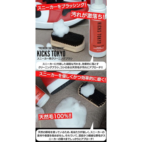  KICKS TOKYO 스니커즈 샴푸 프리미엄 구두 클리너 구두닦이