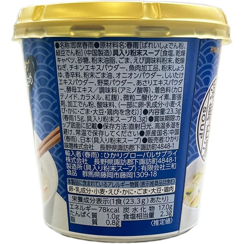  히카리미소컵 스프 하루사메 해물 백탕 6개