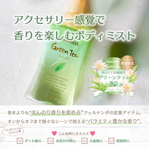  FERNANDA Body Mist Green Tea 100ml