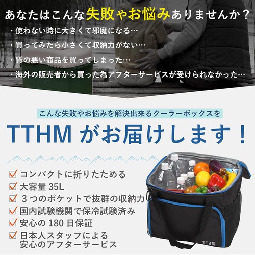  TTHM 소프트 아이스박스 접이식 쿨러백 35L