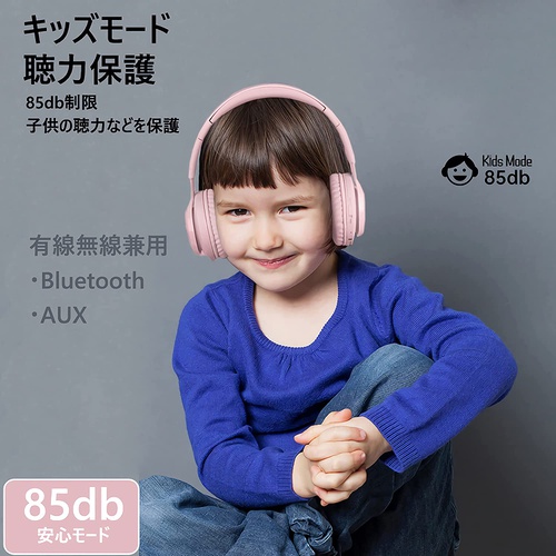  SITOAT 어린이 Bluetooth 헤드폰 85db 음량 제한 청각 보호