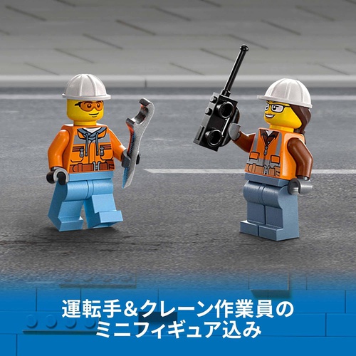  LEGO 시티 크레인차 60324 장난감 블록 