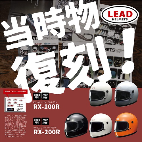  LEAD 오토바이 헬멧 풀페이스 RX 100R 57/60cm미만