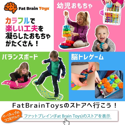  Fat Brain Toys 아기 장난감 이니빈 손가락 교육 FA251 1