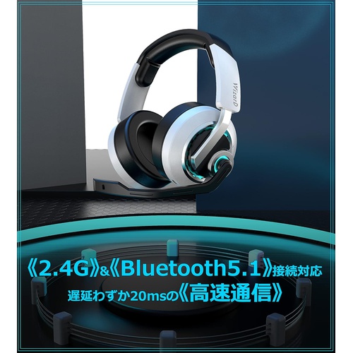  I CHAIN 2.4G & Bluetooth 5.1 무선 게임 헤드셋 7.1ch 버추얼 서라운드 저지연 HK21C