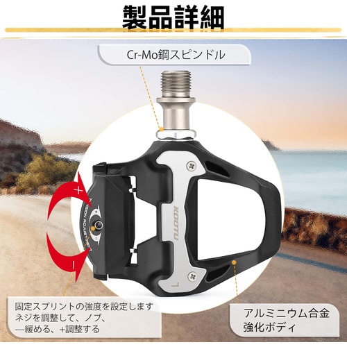  KOOTU 바이크 페달 Shimano SPD SL 시스템용 클립리스