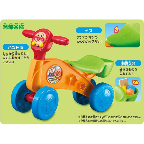  AGATSUMA 호빵맨 자전거 청소기 장난감 세트 