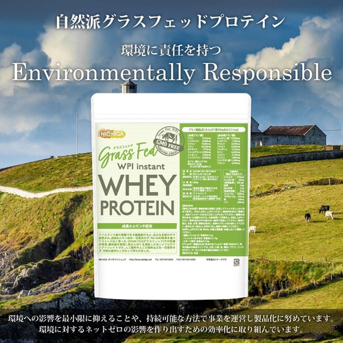  NICHIGA GRASS FED WPI instant 유청 단백질 1kg