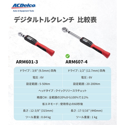  ACDelco Tools 1/2인치 (12.7mm) 디지털 토크 렌치 토크값 20 200Nm