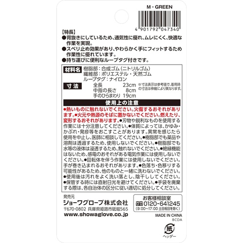  Showa glove 캠핑 경작업용 장갑 올리브 그린 M 사이즈 1쌍