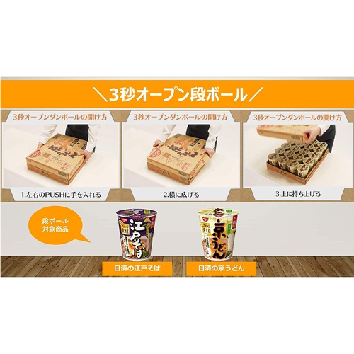  닛신식품 에도소바 75g×20개 일본 소바 컵라면
