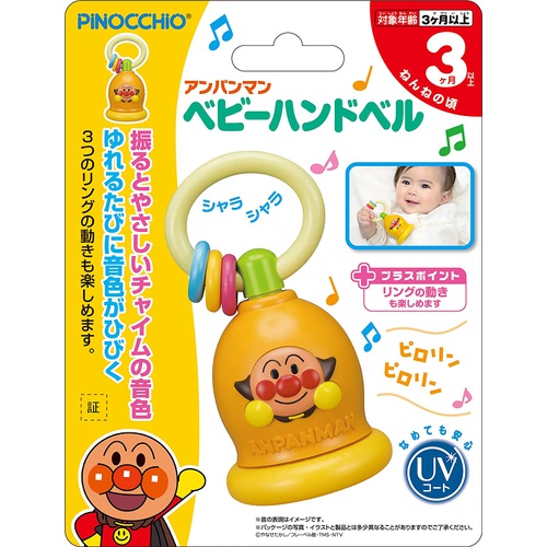  PINOCCHIO 호빵맨 유아핸드벨 유아용 장난감 