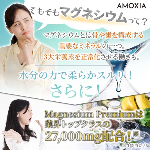  AMOXIA 마그네슘 프리미엄 보충제 황산마그네슘 27,000mg 함유 180알