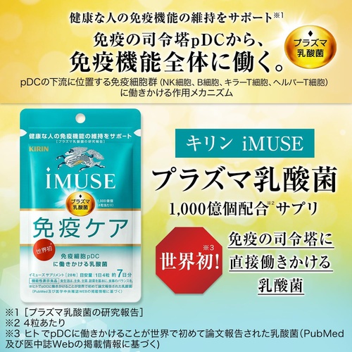  iMUSE 면역 케어 보충제 250㎎ 120알 플라즈마 유산균 보충제