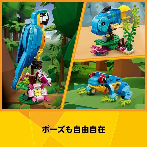  LEGO 크리에이터 콩고 잉꼬 31136 장난감 블록