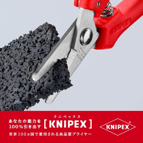  KNIPEX 전공가위 9505 140 플라스틱 골판지 금속절단