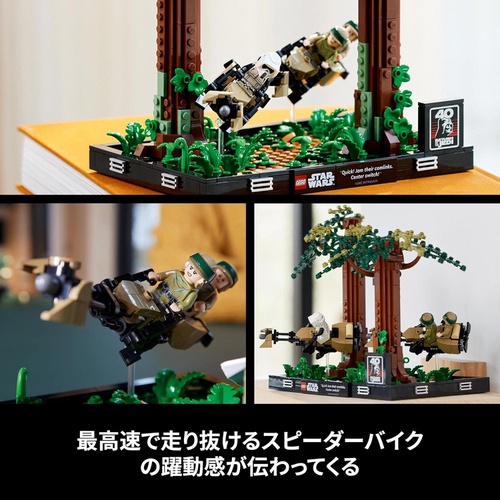  LEGO 스타워즈 엔도아 스피더 체이스 디오라마 75353 장난감 블록 