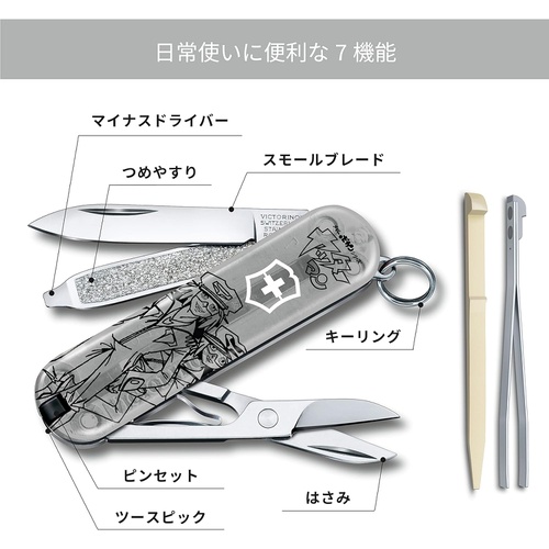  VICTORINOX 클래식 야터맨 컬렉션 스위스 군용 나이프 다기능 칼 방재 용품