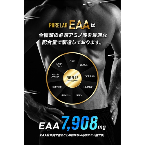  EAA 키위맛 532g 필수아미노산 9가지 함유 보충제