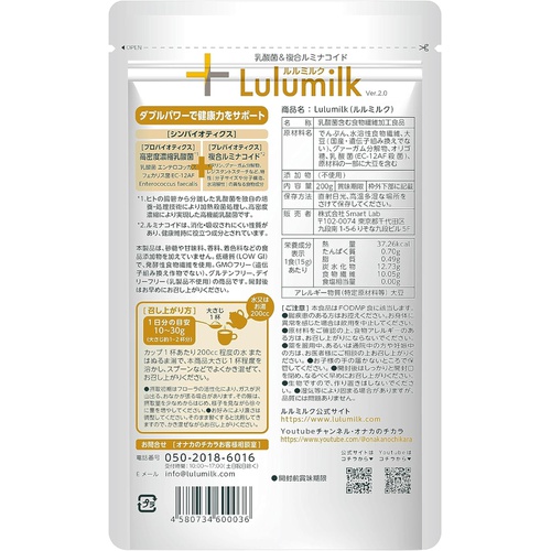  Lulumilk 발효성 식이섬유 루미나코이드 무첨가 200g