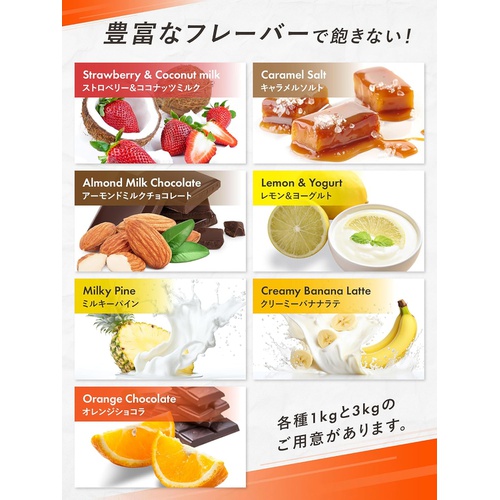 LIMITEST Delicious 시리즈 유청단백질 오렌지쇼콜라맛 1kg