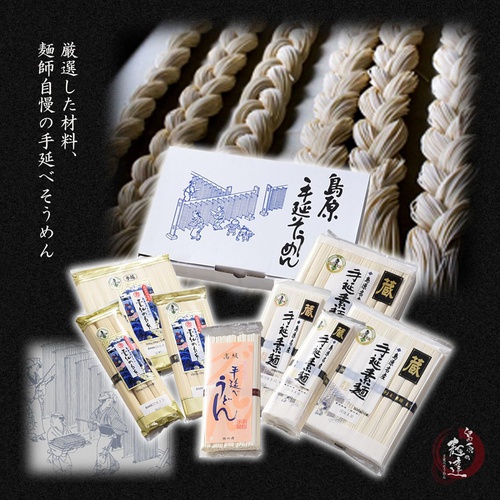  카와사키 시마바라 수타 소면 50g×5묶음 2개팩 일본 소면