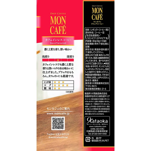  MONCOFE 카페인리스 커피 10P X 3봉지 디카페인 드립 커피