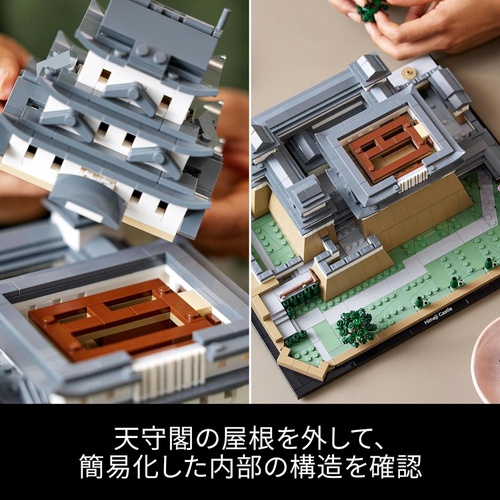  LEGO 아키텍처 히메지성 21060 장난감 블럭