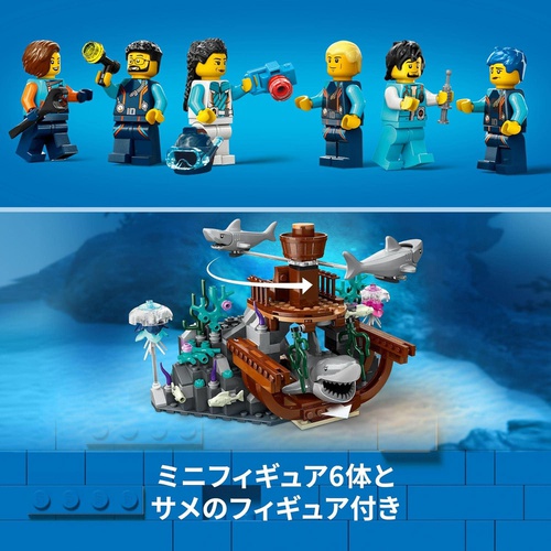  LEGO 시티 심해 탐사정 60379 장난감 블록