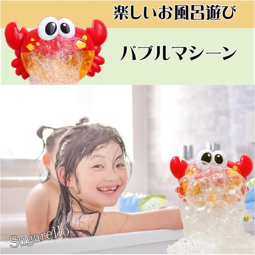  Sugarello 목욕 장난감 비누방울 버블 머신 게모양 