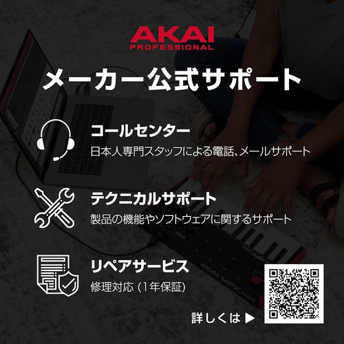  Akai Professional USB MIDI 키보드 컨트롤러 25키 키베드와 알페지에이터 탑재