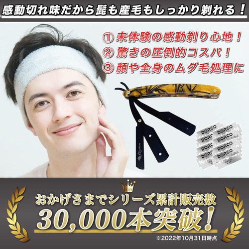  Kazakiri Premium 벳코무늬 본격 면도기 스트레이트 레더 본체 교체날 20장 포함 서양면도기 