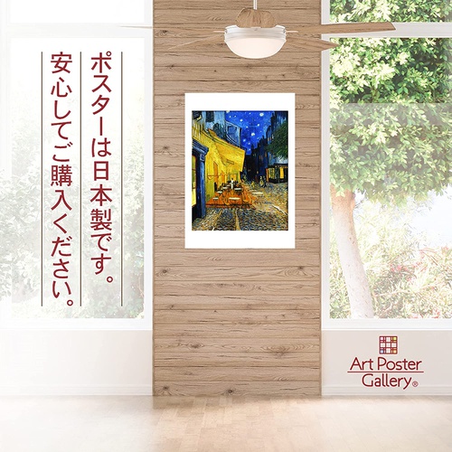  고흐 밤의 카페 테라스 A4 사이즈 인테리어 회화 아트 벽지 포스터