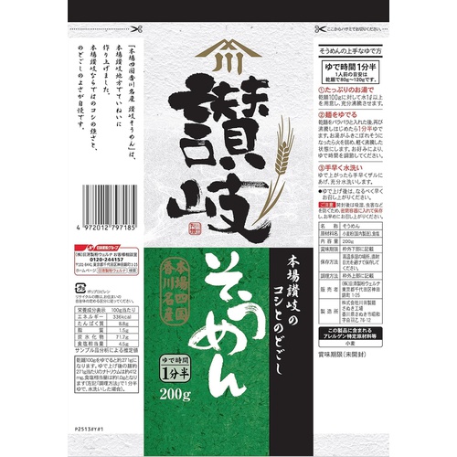  카와다제면 사누키소면 200g × 5개 일본 국수