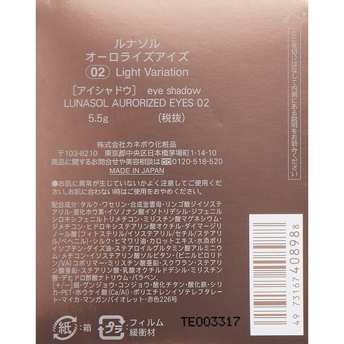  LUNASOL 오로라이즈 아이즈 02 Light Variation 아이섀도 5.5g
