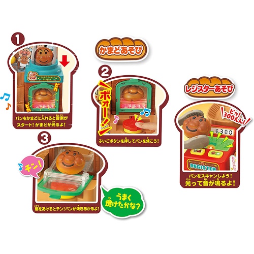  SEGA TOYS 호빵맨 잼 아저씨 갓 구운 빵 공장 장난감