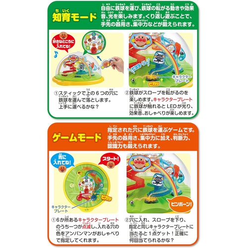  PINOCCHIO 호빵맨 교육 천재 피타코로 돔 구슬 굴리기 장난감 