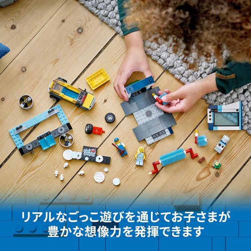  LEGO 시티 드라이브 스루 세차기 60362 장난감 블록